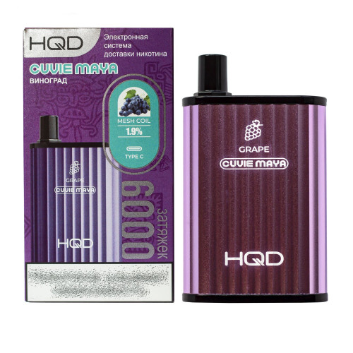HQD Cuvie MAYA Grape (hqd Куви Мая Виноград)